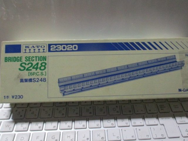 高架橋S248 (6個入り）