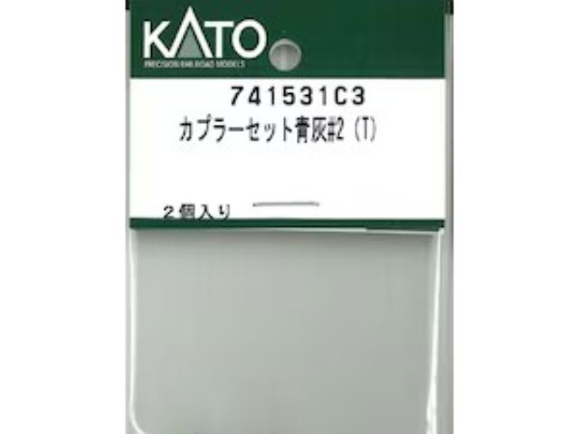 カプラーセット青灰#2(T)