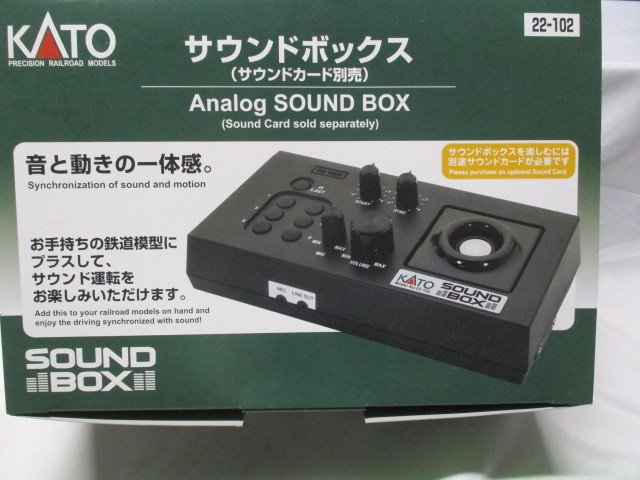 サウンドボックス