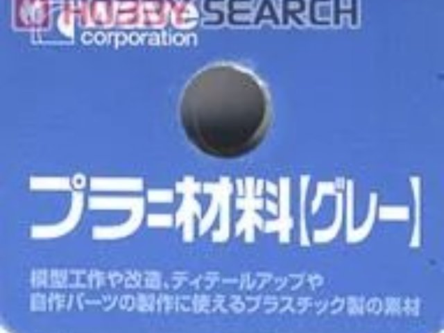 プラ=材料 (グレー) 三角棒 (2) 3.0mm (6本入)