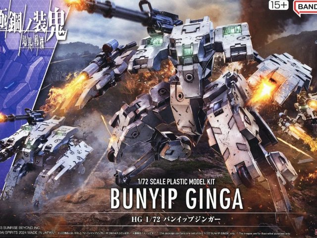 1/72 バンイップジンガー  『境界戦機 極鋼ノ装鬼』