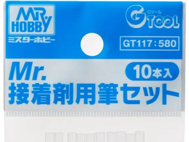 Mr.接着剤用筆セット