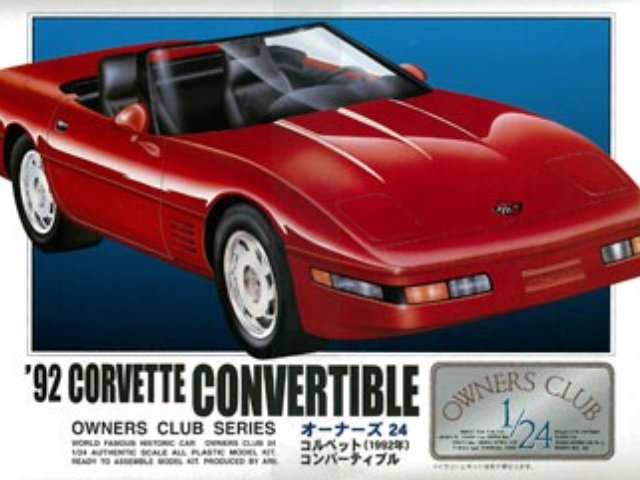 1/24  ’92コルベットコンバーティブル