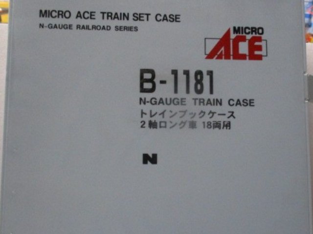 トレインブックケース 2軸ロング車 (18両用)　1