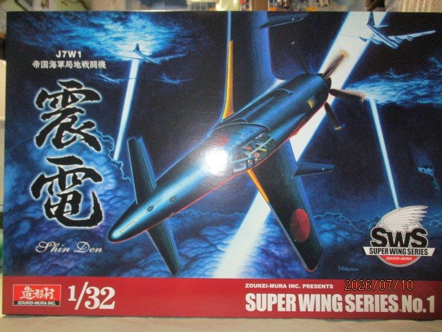 震電