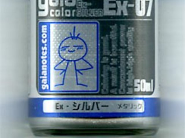 Ex-07 Ex-シルバー メタリック