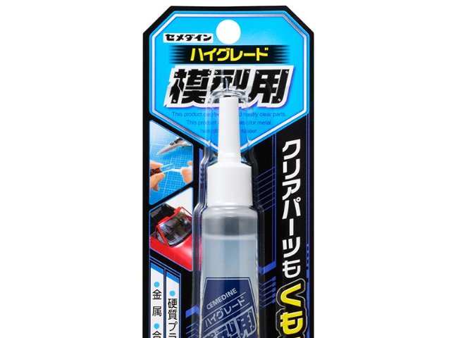 ハイグレード模型用