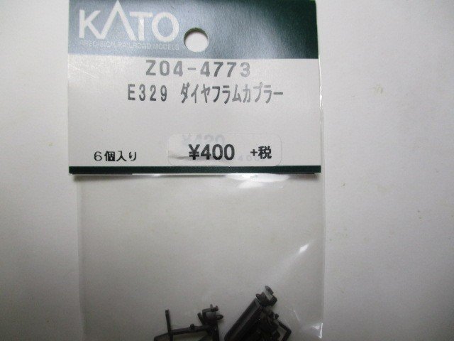 Z04-4773 E329 ダイヤフラムカプラー