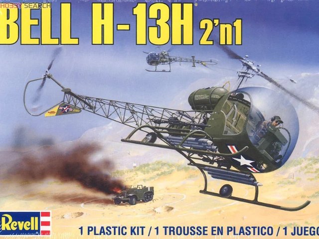 ベル H-13H 2in1