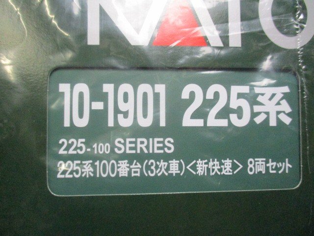 225系100番台（3次車）＜新快速＞8両セット