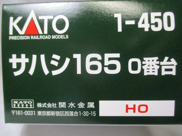 1-450　サハシ165　0番台