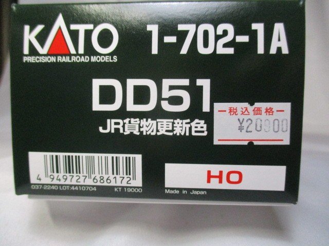 1-702-1A　DD51　JR貨物更新色