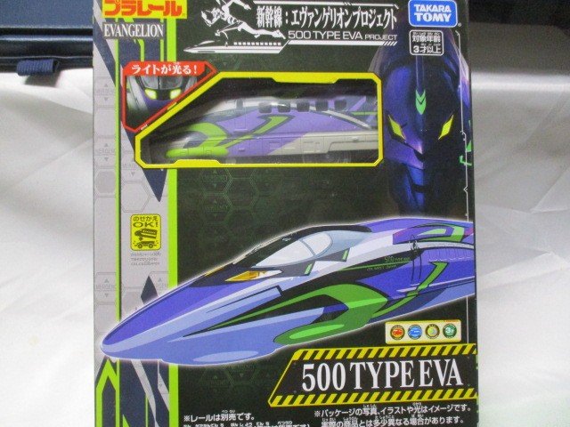 タカラトミー　500系新幹線：エヴァンゲリオンプロジェクト