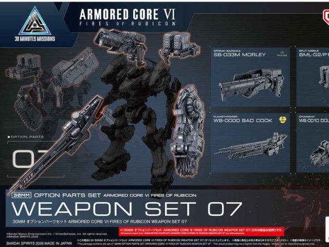 ARMORED CORE VI FIRES OF RUBICON WEAPON SET 07