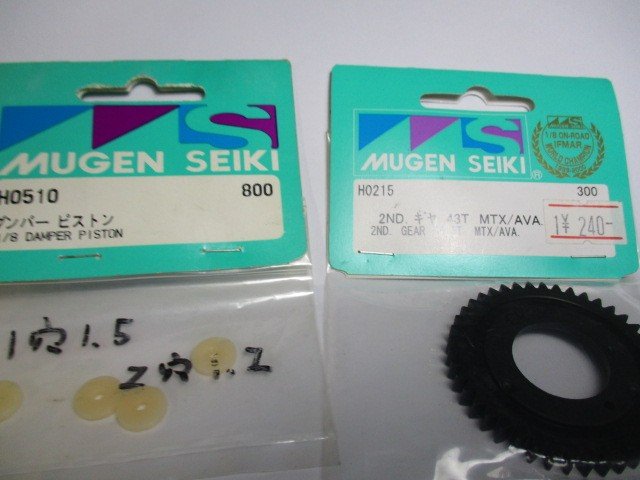 NO48ダンパーピストン・2NDギヤ43T