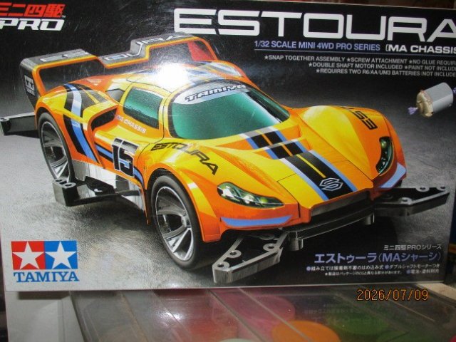 エストゥーラ