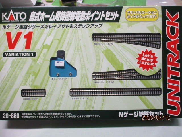 島式ホーム用待避線電動ポイントセット