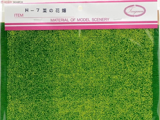花畑シート 畑・生け垣シリーズ 菜の花畑
