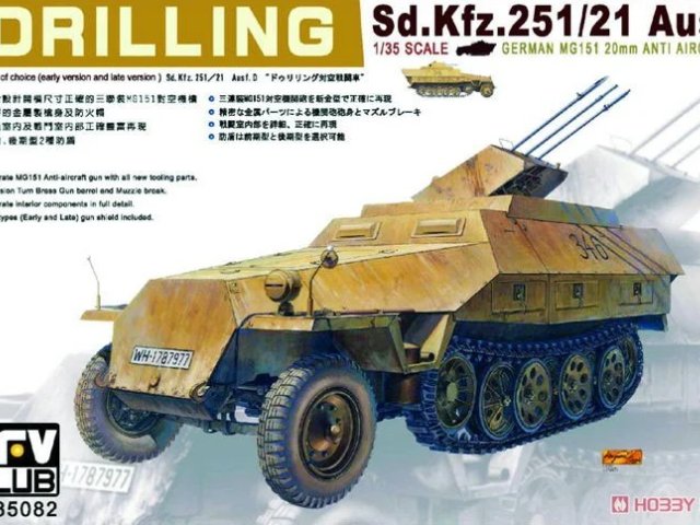 Sd.Kfz.251/21 Ausf.D ドリリング対空戦闘車