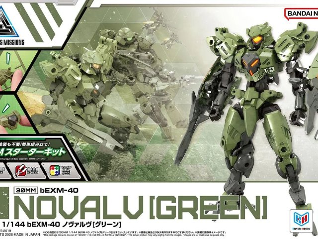 1／144 bEXM-40 ノヴァルヴ［グリーン］