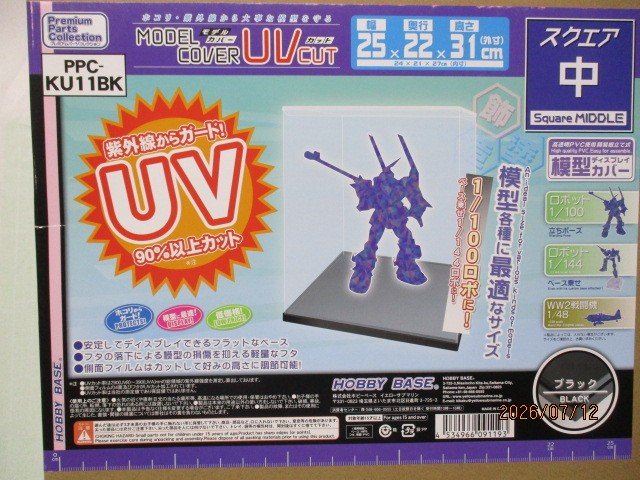 模型ディスプレイカバー　中　ブラック