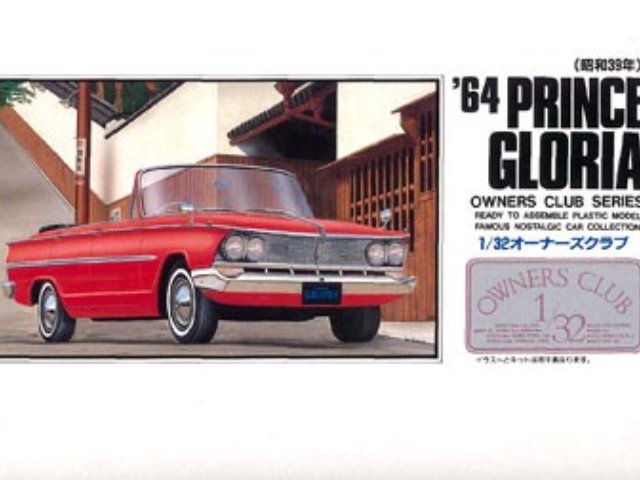 1/32  ’64グロリア オープン