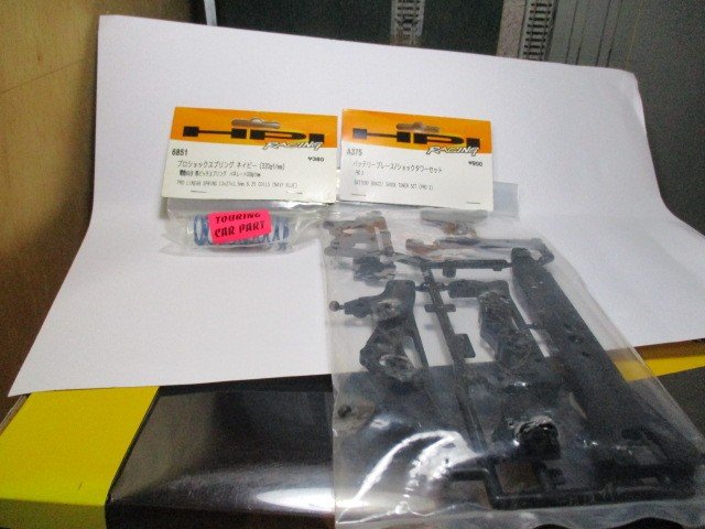 NO61　プロショックスプリングネイビー（320ｇｆ/ｍｍ）