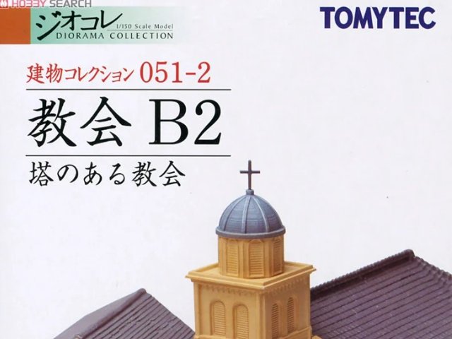 建物コレクション 051-2 教会B2 ～塔のある教会～