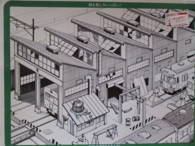 車輛修理工場 (組み立てキット)