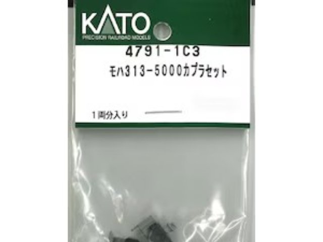 モハ313-5000カプラセット