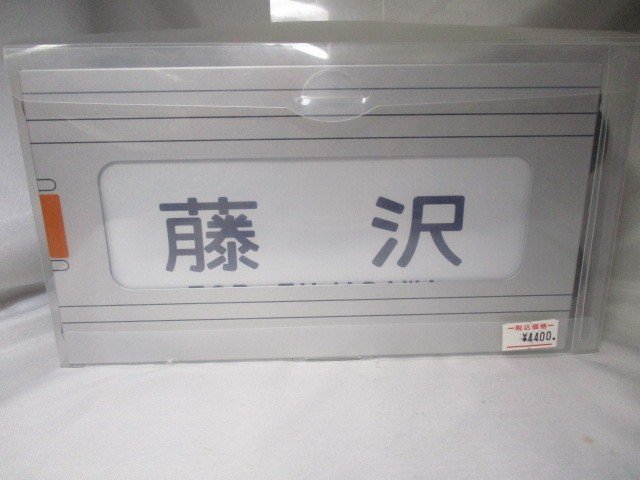 211系ミニチュア方向幕Ver.1