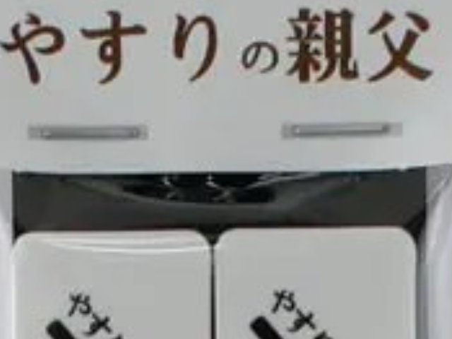 やすりの親父 スポンジスティックやすり 4000番【磨き専用】