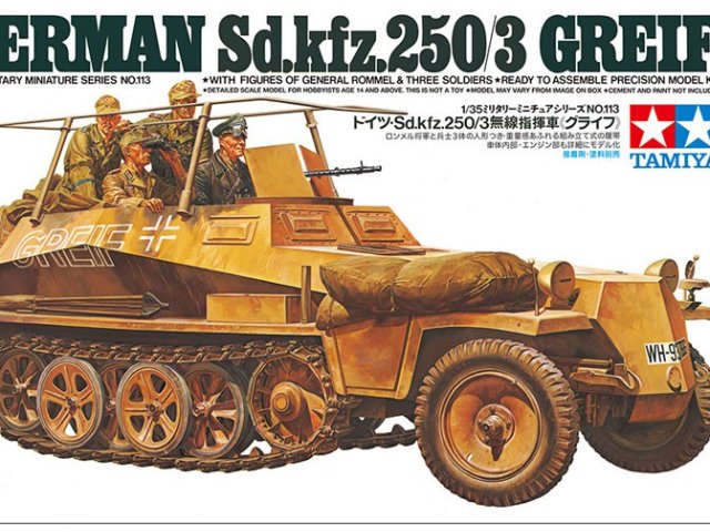 ドイツ Sd.kfz.250/3 無線指揮車グライフ