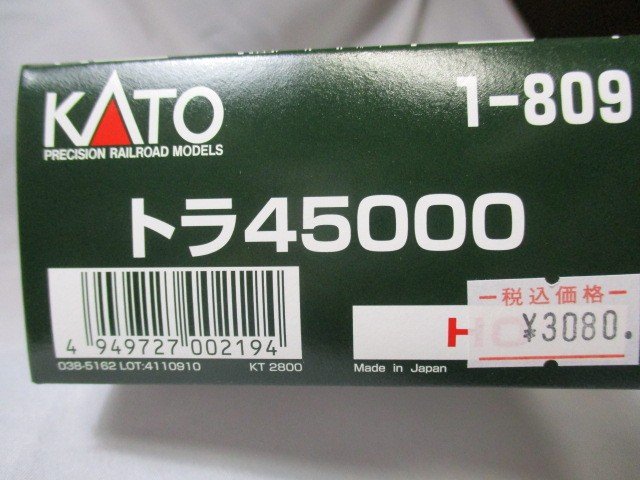 1-809　トラ45000