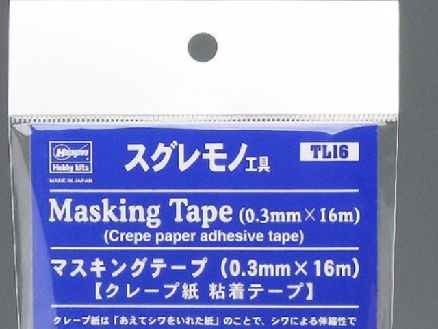 マスキングテープ（0.3mm×16m)【クレープ紙 粘着テープ】