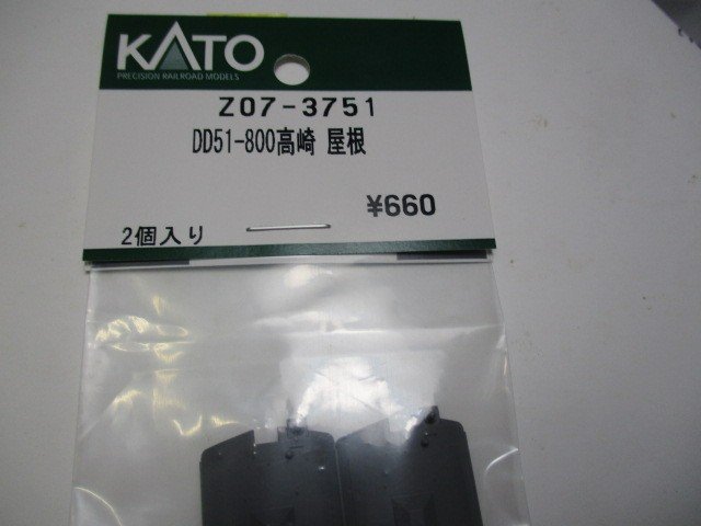 Z07-3751 DD51-800高崎 屋根