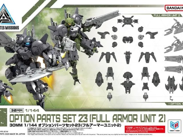 1/144 オプションパーツセット23(フルアーマーユニット2)
