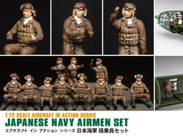日本海軍 搭乗員セット