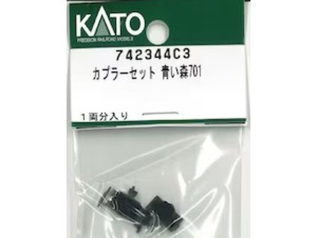 カプラーセット 青い森701
