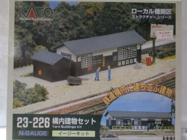 構内建物セット（イージーキット）