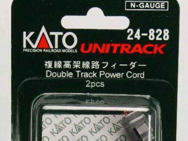 複線高架線路フィーダー (2本入)