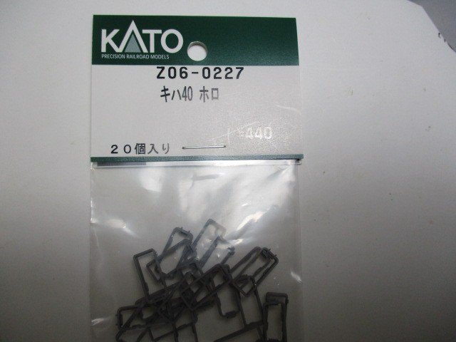 Z06-0227 キハ40 ホロ