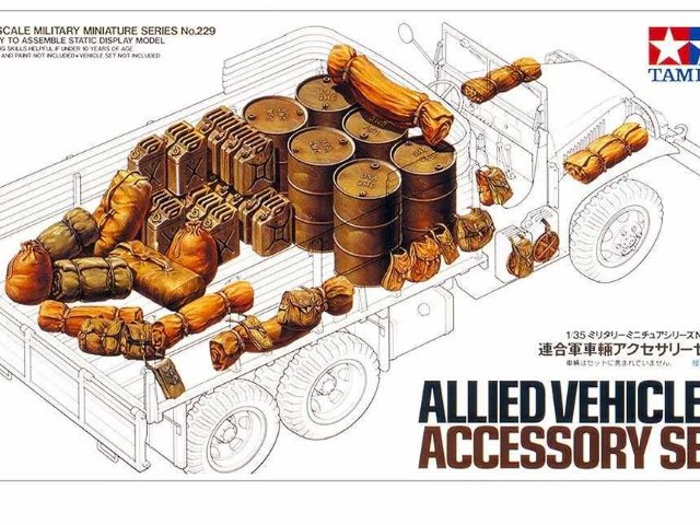 連合軍車輌アクセサリーセット 1/35