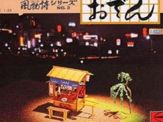 1/25 風物詩シリーズ  おでん