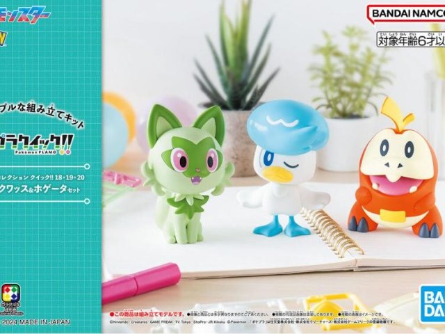 ポケモンプラモコレクション クイック？ 18＋19＋20 ニャオハ＆クワッス＆ホゲータセット