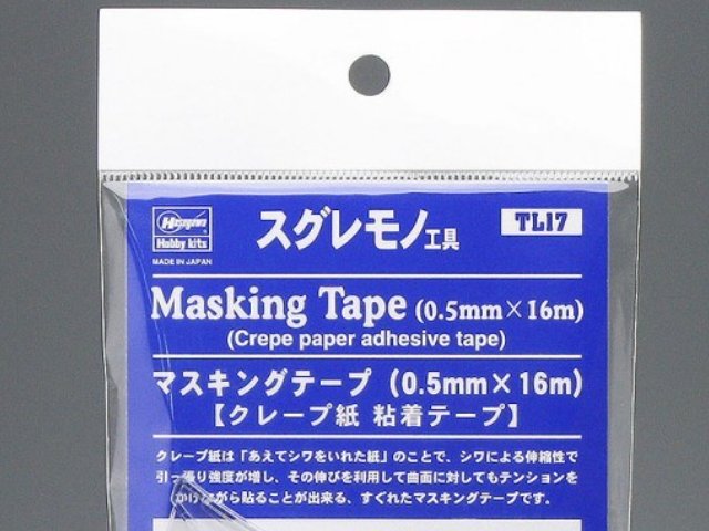 マスキングテープ（0.5mm×16m)【クレープ紙 粘着テープ】