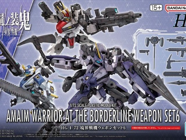 『境界戦機 極鋼ノ装鬼』 1／72 境界戦機ウェポンセット6