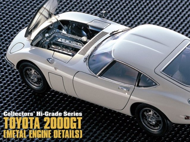 1/24トヨタ 2000GT “スーパーディテール”