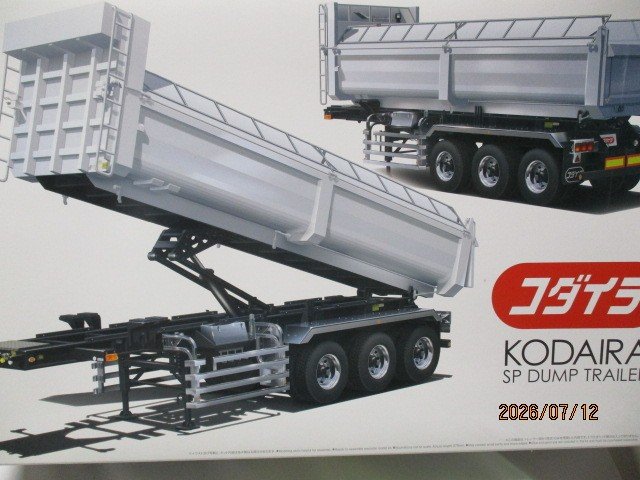 コダイラ　SPダンプトレーラ