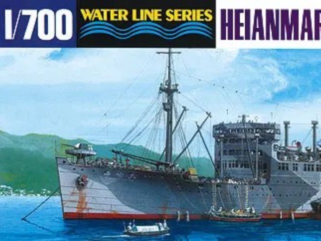 1/700 日本特設潜水母艦 平安丸